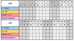 DAY OUT WITH THOMAS(TM)2023　きかんしゃトーマス号　4年ぶりのハロウィン企画！仮装でのご参加大歓迎！！