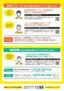 チラシ(裏面) チラシ(裏面)