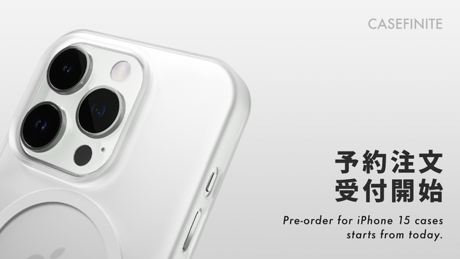 CASEFINITE、iPhone 15シリーズ対応アイテムを発売　次世代薄型スマホケース「THE FROST AIR ULTRA MAGNETIC」など全8種が対応