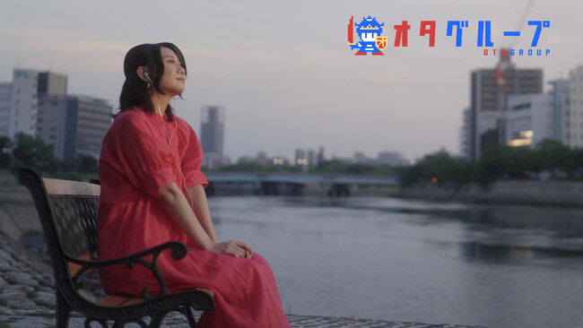 OTAGROUP株式会社、古畑奈和さん出演の初テレビCMを2023年9月15日(金)より放映開始！