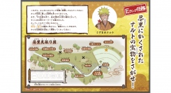 「NARUTO＆BORUTO 忍里」で任務に挑め！君も立派な忍だ！「Dランク任務‼～忍里に隠されたナルトの宝物を探せ～」 いよいよ明日9月16日より開催！