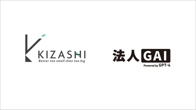 「法人GAI / 行政GAI パートナープログラム」にIT導入支援事業者のKIZASHIが参画。