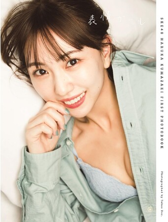 2023年8月「書泉・女性タレント写真集売上ランキング」発表！第1位は「熊崎晴香1st写真集「表情ガール」」！