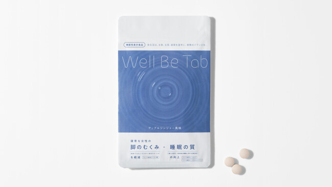 伊藤超短波、脚のむくみと睡眠の質の向上にアプローチする機能性表示食品 「Well Be Tab（ウェルビータブ）」シリーズ 第一弾「アップルジンジャー風味」を新発売