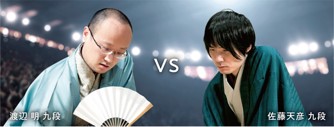 将棋日本シリーズJTプロ公式戦 　「JT杯」初対戦。20年来の盟友同士、戦いを制するのは。渡辺 明 九段　対　佐藤 天彦 九段　 明日9月16日（土） サンメッセ香川 大展示場(香川県高松市）　