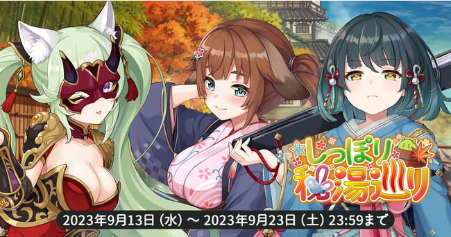 EXNOAとKMSの3D タクティクスRPG『天啓パラドクス』で「月の浸蝕」と「従輝聖のエトス」イベントを開催！秋のDMM GAMES FESTIVALで3000円相当のアイテムを配布！