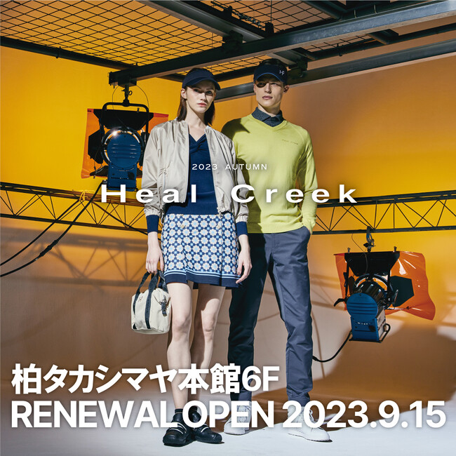Heal Creek タカシマヤ柏店 リニューアルオープン