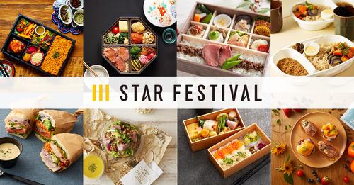 エンジニア採用オンラインイベント「スタフェス Meetup #4 - サービスを支えるデータ/インフラの取り組み」、9/27（水）19時～開催！