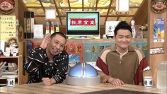 【相席食堂】「THE SECOND」初代王者ギャロップ登場！
広島の離島で爆笑相席　独特の世界観に千鳥も絶句…!!