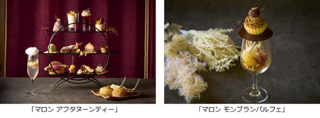 秋の味覚「栗」づくしスイーツを堪能、長引く酷暑による“秋バテ”の改善も期待「マロンスイーツフェア」9月23日より開催