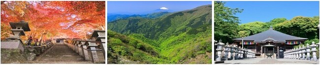 速旅「やまなみ周遊 丹沢 大山 宮ヶ瀬 あつぎ温泉郷（飯山・七沢）ドライブプラン」が9月16日からスタート！