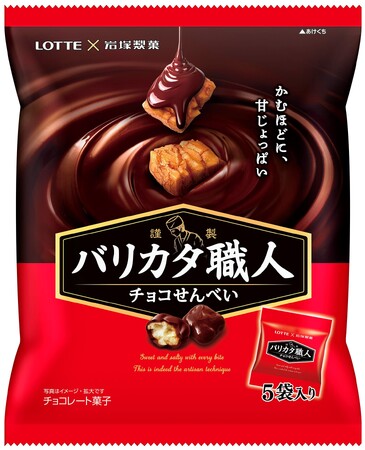 『ロッテ』×『岩塚製菓』異色のコラボ！甘じょっぱさと食感がクセになるチョコせんべい「バリカタ職人シェアパック」9月19日(火)発売