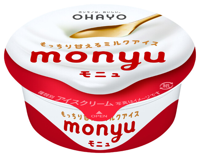 ミルクに包み込まれる“もにゅ”っとした新食感のカップアイス「 monyu（モニュ）」を発売