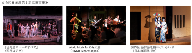 「東京ライブ・ステージ応援助成」第２期 募集開始！