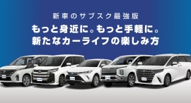 株式会社カーベルが、新車の3年リース「EZ楽(イジラク)」をリリース! 株式会社カーベルが、新車の3年リース「EZ楽(イジラク)」をリリース!