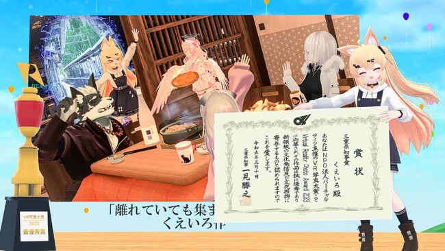 【知事賞受賞】VRが生み出す新しい「写真」の芸術