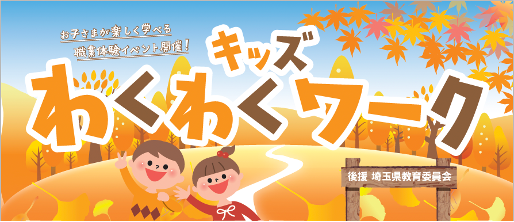 【児童向けイベント】 わたしが！ぼくが！英語の先生！おうちのひとに英会話を教えちゃおう！！！