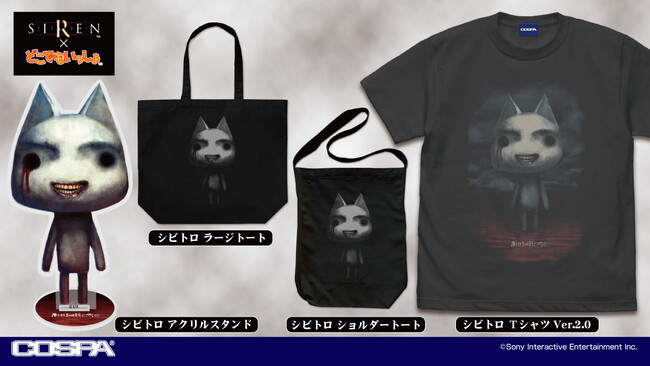 「SIREN」×「どこでもいっしょ」のコラボキャラ“シビトロ”の新作グッズ予約開始！ー東京ゲームショウ2023先行販売予定【株式会社コスパ】