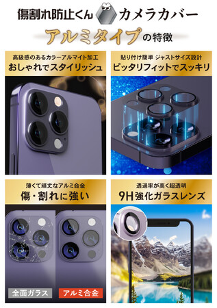【発売記念特価598円】iphone15/15Plusのカメラレンズを保護するアルミ製カメラカバー！アイフォン15用のおしゃれなレンズカバー・レンズフィルムをお求めの方におすすめ！黒、シルバー、グレー