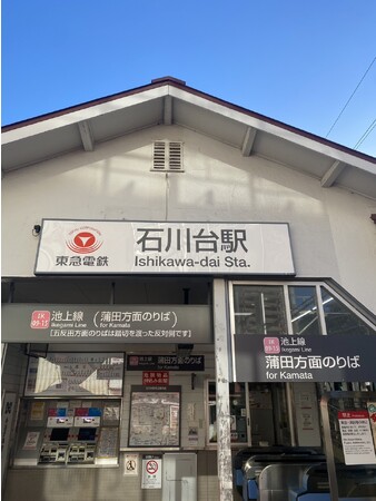 東急池上線石川台駅にグループ７号店となる 『EAGLE BASE石川台店』がオープンいたします！