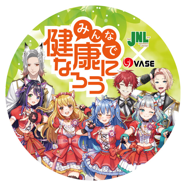 バーチャルライバーグループVASE（ヴェイス）と、ジャパンナチュラル研究所が「みんなで健康になろうプロジェクト」を、2023年9月１６日（土）から渋谷MODI期間限定ポップアップストアで開催！