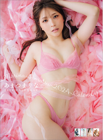 フェチ要素満載！！！2.5次元モデルとして大活躍！「あまつまりな 2024カレンダー」表紙&中面＆特典画像を大公開します！