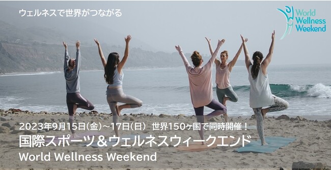 【世界最大級*の”健幸祭”が京都の四条烏丸にあるミライ型フィットネスクラブで無料開催】健康寿命を伸ばし、持続可能な美と健康を目指して。