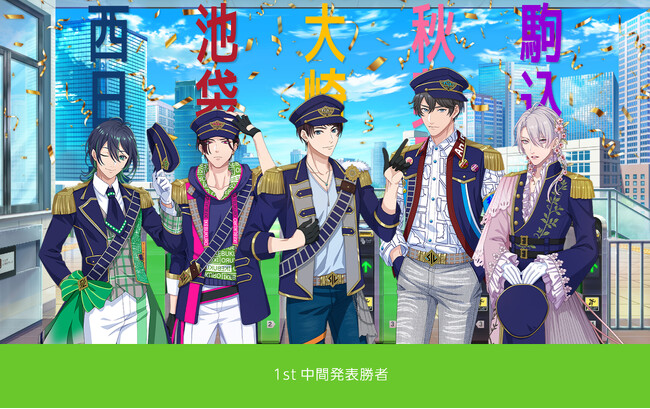 JR山手線・全30駅で働くエキメンが登場する駅員アイドルプロジェクト『STATION IDOL LATCH!』「エキメン総選挙」1st中間結果発表！