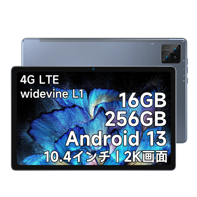 【10000円クーポン】史上最安価格の19,990円、16GB+256GB高性能Android13 タブレット、10.4インチ、2K大画面、SIM対応、10台限定、最後一日！！！