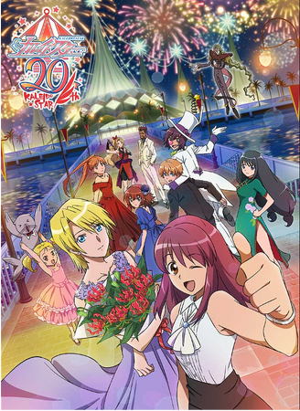 「カレイドスター」20周年記念音楽祭　2024年4月13日(土) 開催決定！