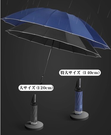 頼れる相棒！強力な傘骨16本、特大140cm、畳む時に手が濡れない折りたたみ傘をMakuakeにて先行販売開始！目標額を達成、事前購入で最大39％OFF
