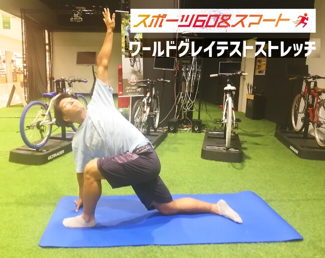 デジタルと非デジタルが共存する運動習慣化フィールド「スポーツ60＆スマート」にて、 健康トレーナー横田和真氏による「筋力・柔軟性 体幹ストレッチ・トレーニング」クラスを開講！