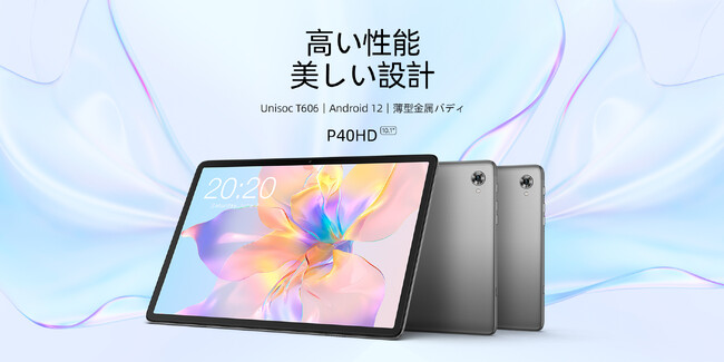 【週末限定セール】一日だけ!最大34％引き、Amazonで週末限定セール！！TECLAST 高性能 Android タブレットが 15,000 円から！