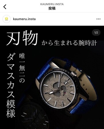 ライブコマースの「カウメル」1時間の配信で50万円の商品販売額を達成！