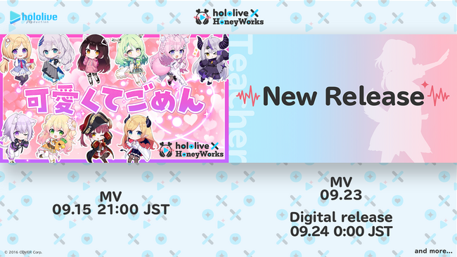 VTuberグループ「ホロライブ」とHoneyWorksがおくる新たな音楽プロジェクト『hololive × HoneyWorks（ホロハニ）』から新規カバーMVとオリジナル曲のリリースが決定！
