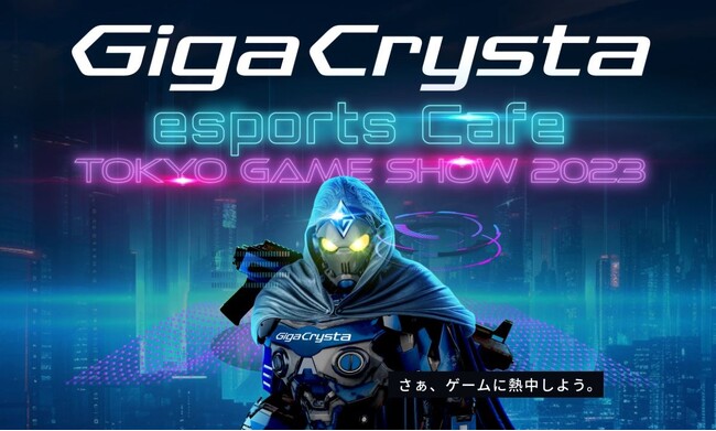 360Hzモニターvs240Hzモニター、あなたはどっちを選ぶ？-アイ・オー・データ機器は、東京ゲームショウ2023に出展いたします！