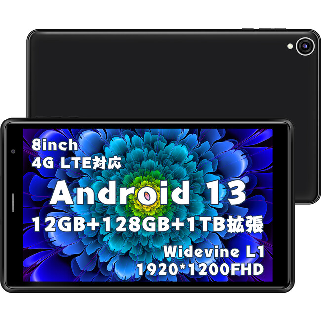 セール情報：Android 13 8インチタブレット1920* 1200 IPSディスプレイ顔認証 Widevine L1対応UAUU(ユアユー) T30pro