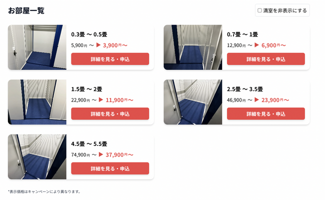 【茗荷谷店/10月1日(日)オープン】見学から契約、解約まで完全非接触・非対面、お申し込みからご利用まで最短1時間！都内、大阪などにて絶賛運営中のトランクルーム【スペラボ】が茗荷谷駅近くに出店！