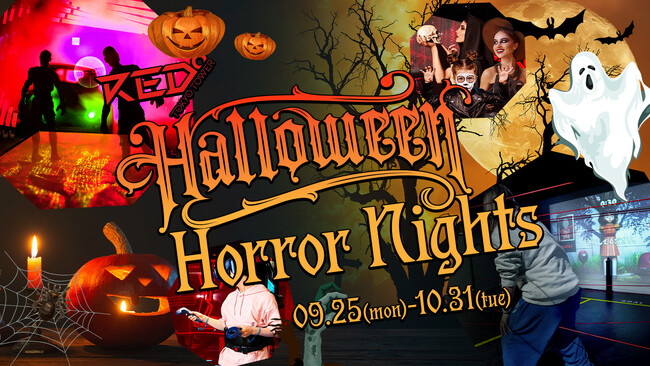 RED° TOKYO TOWERが贈るハロウィンイベント、今年は廃アトラクションの再利用などユニークな体験が待っている！