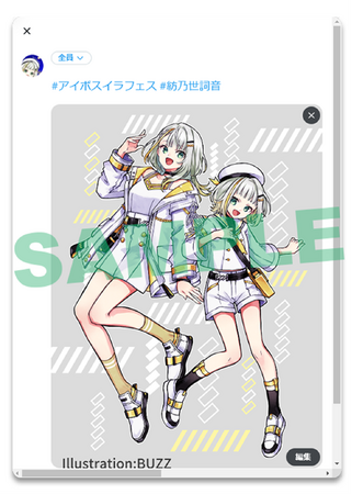『A.I.VOICE SPECIAL BOOK 2024』制作決定のお知らせ