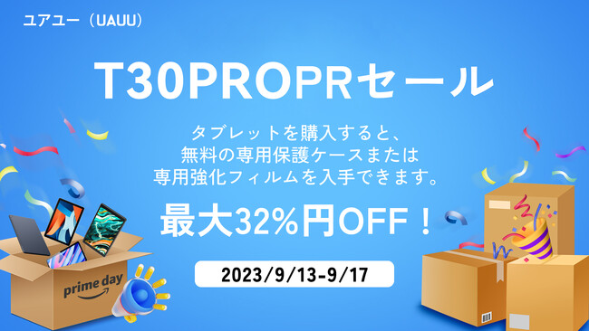 Android 13 8インチタブレット1920* 1200 IPSディスプレイ顔認証 Widevine L1対応UAUU(ユアユー) T30pro初登場