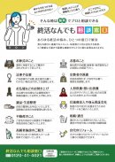 相談できること 相談できること