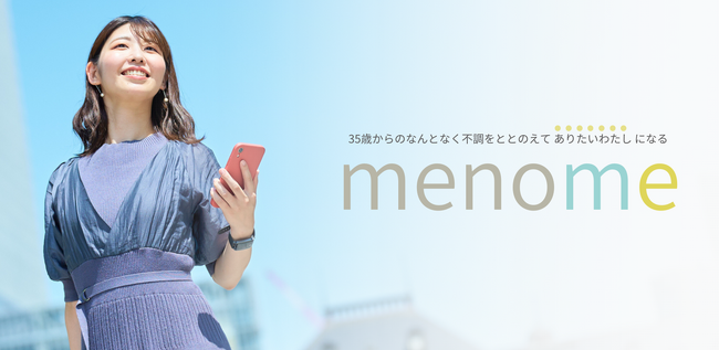 FemtechTokyo2023で初お披露目！ 更年期サポートプログラム「menome」登場。