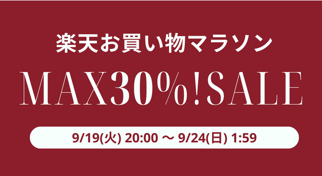 【本日20:00よりスタート！】楽天お買い物マラソン期間中、最大30％OFF！さらにスーパーDEALでは楽天モバイル会員限定＋10％バッグ！