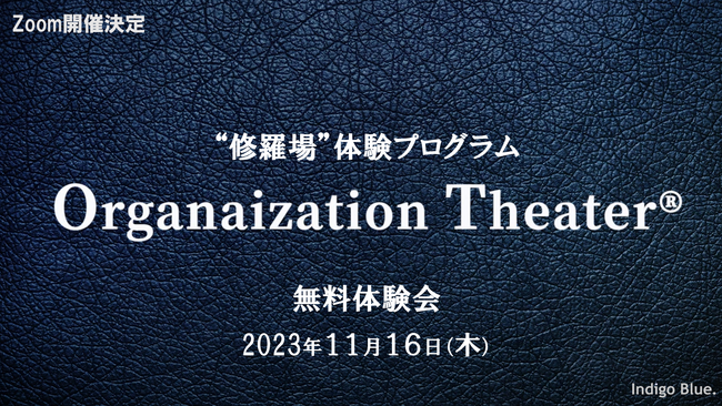 修羅場プログラムの無料体験＆説明会を開催！大手企業が人材の選抜・評価に取り入れる実践型ケーススタディとは