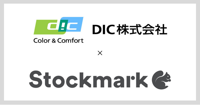 DIC株式会社、ストックマークの組織の情報収集を解決する「Anews」の活用で部署の垣根を超えた情報収集・情報共有を加速