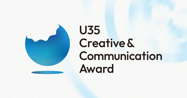 一般社団法人I.C.E. × 公益社団法人DMI 共催　若手のためのクリエイティブアワード『U35 Creative & Communication Award』を開催