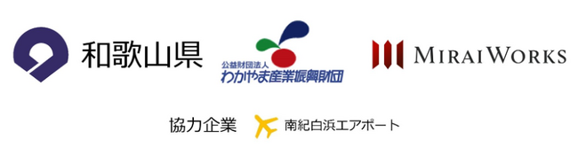 3年連続、和歌山県での都市部副業・兼業プロ人材活用を推進