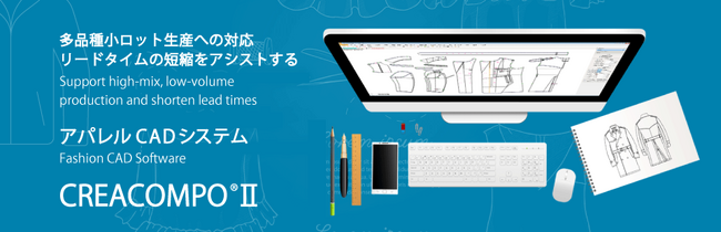 「58th FISMA TOKYO (東京ファッション産業機器展)」に出展（東レACS）