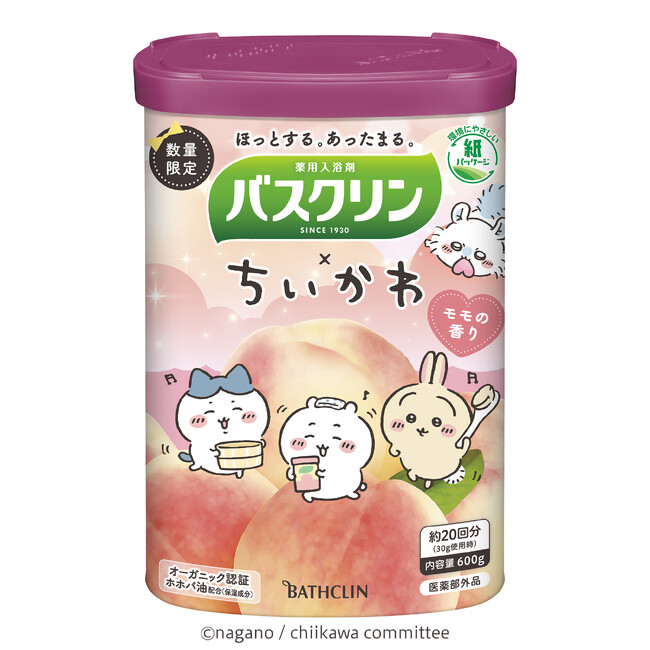 入浴剤「バスクリン」×「ちいかわ」の初コラボ！　「バスクリン モモの香り　ちいかわデザイン」を9月20日に数量限定発売